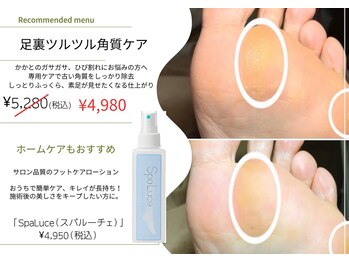 ネイルサロン アニーアンドジーノ(NAIL SALON Annie&Gino)/《角質ケアキャンペーン》