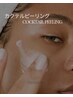 【肌質改善】　カクテルピーリング　￥25000