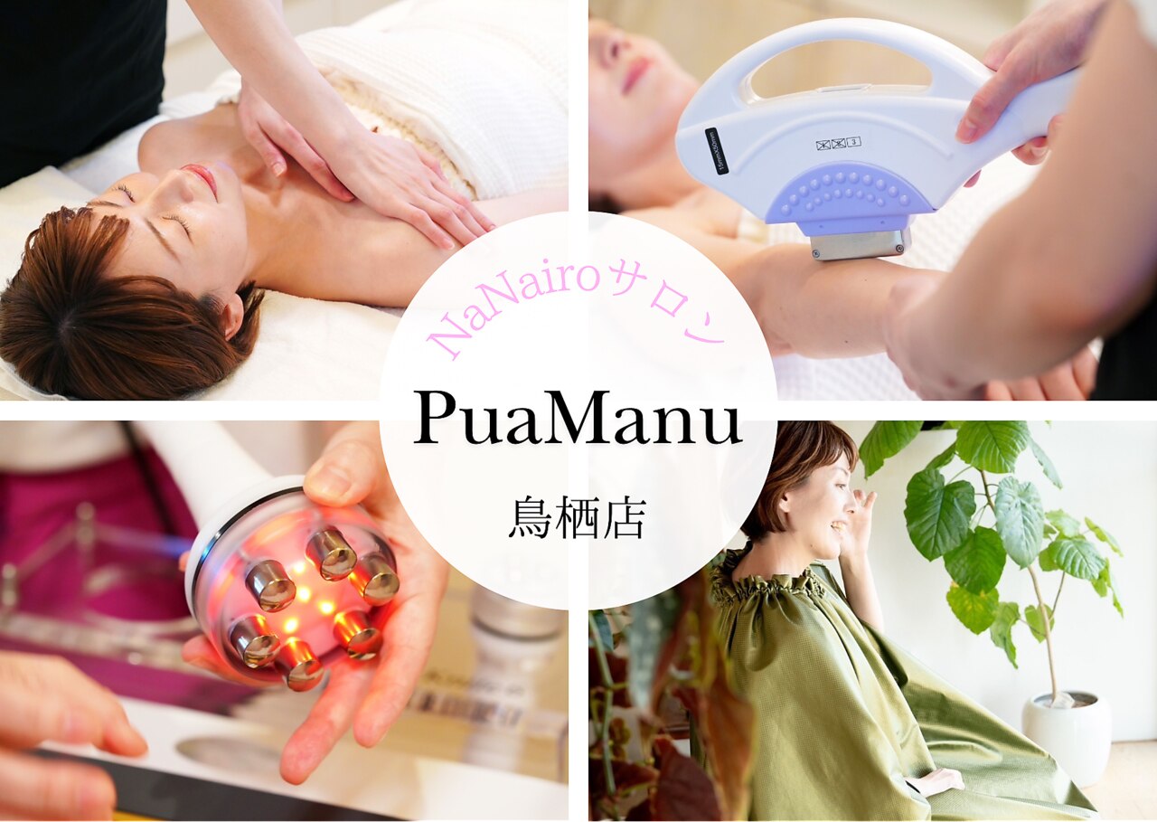 プアマヌ(PUA MANU)｜ホットペッパービューティー