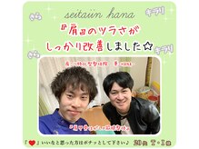 整体院 華/肩の痛みがつらかったお客様♪