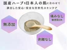 アワピール 天王寺店(AWA PEELL)/ハーブピーリング/毛穴/天王寺