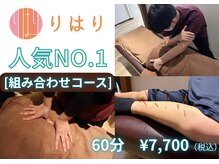 りはり