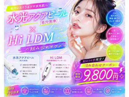 ピュアスキンラボ(PureSkinLab.)の写真