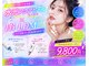 ピュアスキンラボ(PureSkinLab.)の写真