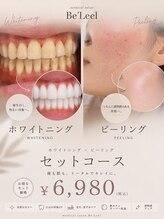 ベリール(Be'Leel)