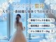 オハナ整骨院(Ohana整骨院)の写真/輝く花嫁へ...。ブライダル整体・ダイエットで美ボディへ!結婚式・ブライダルフォトに自信を◎