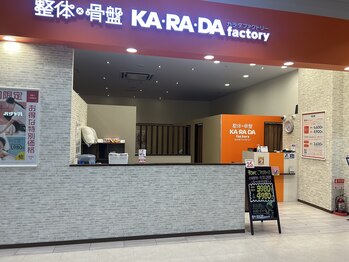 カラダファクトリー イオンモール土岐店/イオンモール土岐店写真
