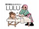 ルル(LuLu)の写真