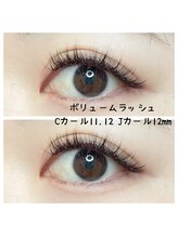 アッシュ 町田駅前通り店(Ash)/ボリュームラッシュ☆