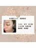 《水光肌フォト》フェイシャル美肌育成コース