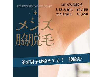 リボーン(Re bone)の写真