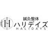 ハリデイズのお店ロゴ