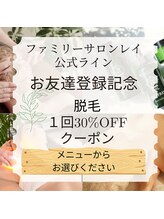 バランスカイロ マーノ/渡辺専用公式ライン