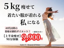 サロン ケイ(Salon K)の雰囲気(高い技術&ハンドテクにこだわりあり♪熟練施術にリピーター多数)