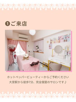 チュラ 大宮店(Chura)/バストアップ施術の流れ(2/6)