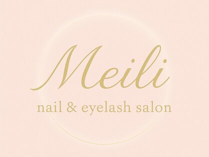 メイリー(Meili)の写真