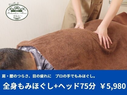 【リンパ・ヘッドスパ・オイル・もみほぐし】リラクゼーションサロンメルシー中野の写真