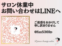 ビーピース(B peace)