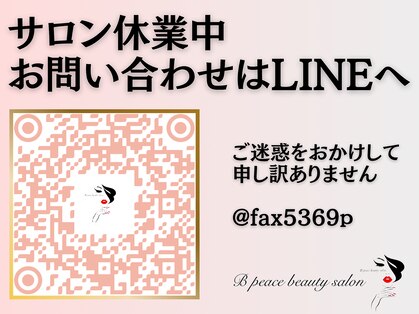 ビーピース(B peace)の写真
