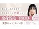 アジュール(Azure)の写真