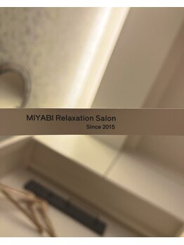 ミヤビ(MIYABI)/施術ルーム