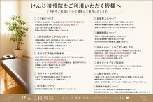 けんじ接骨院