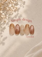 ル ソレイユ(Le soleil)/シンプルデザイン　byあやか