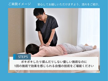 整体院 やす庵/リラックスしてお任せください。