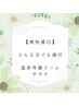 【爽快感♪心身共にデトックス】不眠改善♪クセになる遠赤ドームサウナ30分　