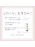 《14回券よもぎ蒸し》お得プラン◎  V3クレンザー無料プレゼント付き