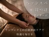 【自律神経徹底ケア】極上耳ツボマッサージ×快眠ドライヘッドスパ60min