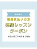 【初回限定】現地支払い◎マシンピラティス体験60分 ¥5,500