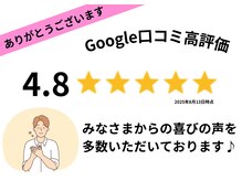 太田カラダサポート鍼灸整骨院/ Google口コミ高評価！