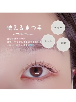 凛/映えるまつ毛パーマ