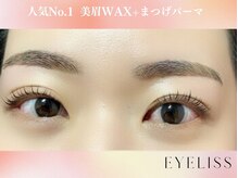 アイリス(EYELISS)