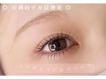 まつげパーマ・パリジェンヌで目元ケア☆目元へのダメージ軽減！