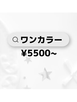 ジェリーフィッシュ(jelly fish)/ワンカラーご紹介