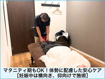 A1スポーツマッサージ治療院/【骨盤矯正】妊婦さんも施術