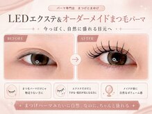 まつげとまゆげ