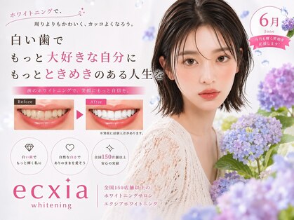 エクシアホワイトフジ(ecxia white fuji)の写真
