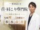 整骨院クア(整骨院KUR)の写真