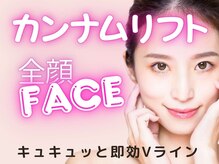 キラビューティー 二子玉川店(KIRA Beauty)