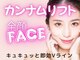 キラビューティー 二子玉川店(KIRA Beauty)の写真