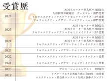 メディカルサロン バリオーニの雰囲気（肌改善の実力。実力と実績の証です！）