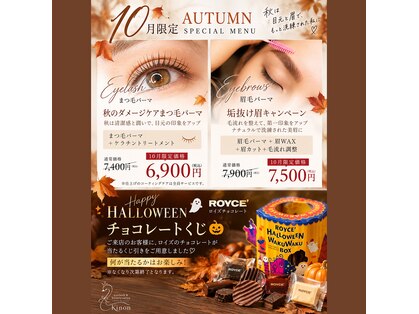 キノン(kinon)の写真