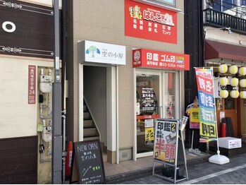 空の小屋/駅からお店までの道のり3