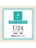 【学割U24】男性限定/アイブロウ美眉WAXスタイリング（パーマ無し）