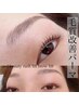 【史上最高の眉毛】ブロウラミネーション眉パーマ＆Wax脱毛眉毛