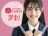 《学割U24》平日限定／当店自慢の【小顔&整体コルギ】50分
