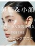 人気【即効小顔リフト×美肌】小顔/透明感/たるみ/ほうれい線/エイジングケア